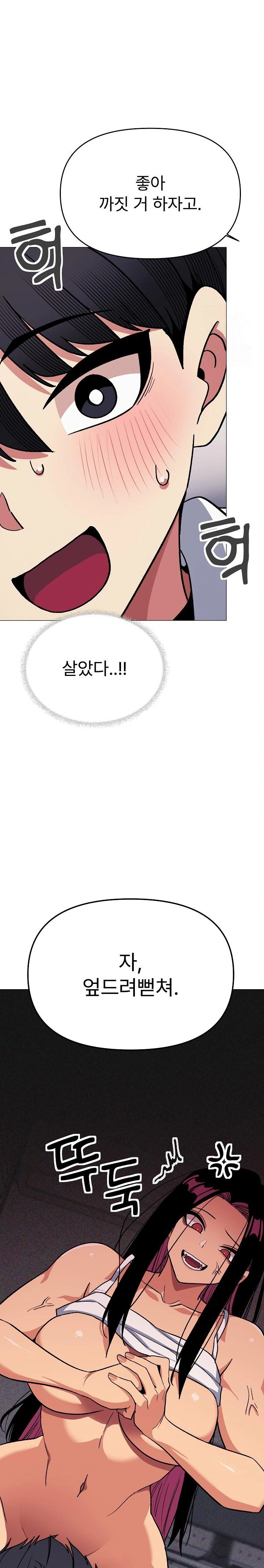 Stop Smoking Raw Chapter 36 image 19