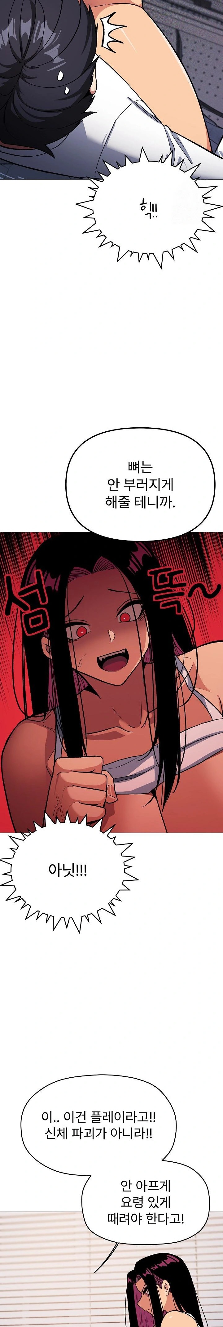 Stop Smoking Raw Chapter 36 image 20