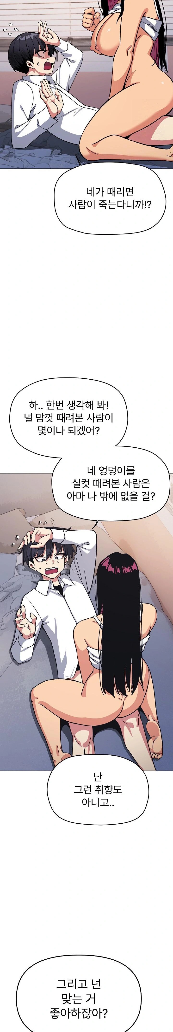 Stop Smoking Raw Chapter 36 image 21