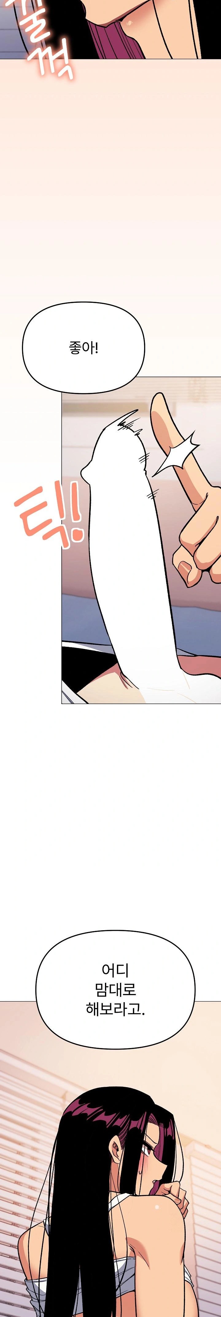 Stop Smoking Raw Chapter 36 image 26