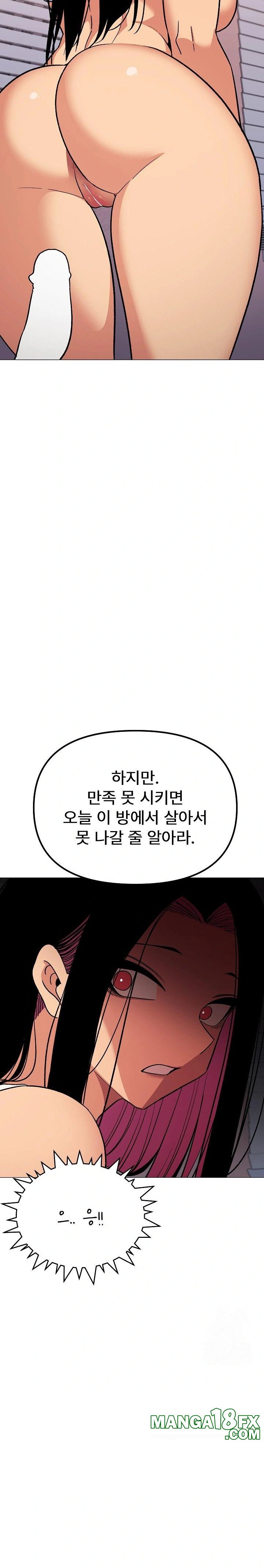 Stop Smoking Raw Chapter 36 image 27