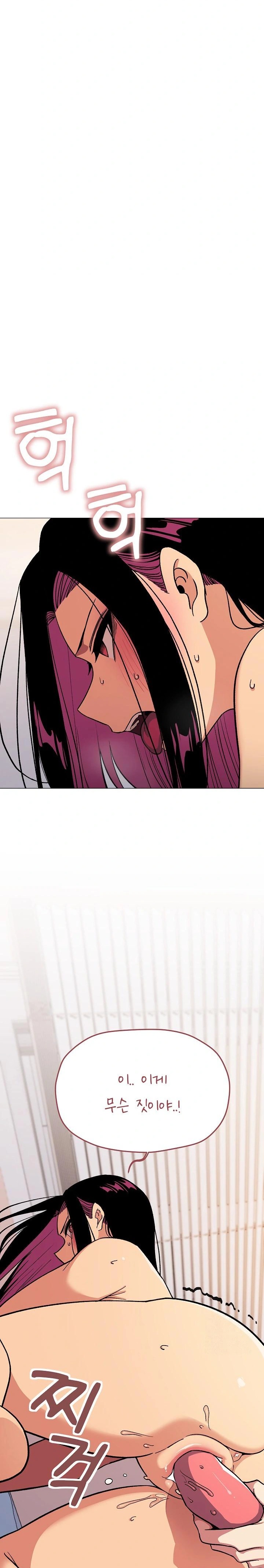 Stop Smoking Raw Chapter 36 image 2