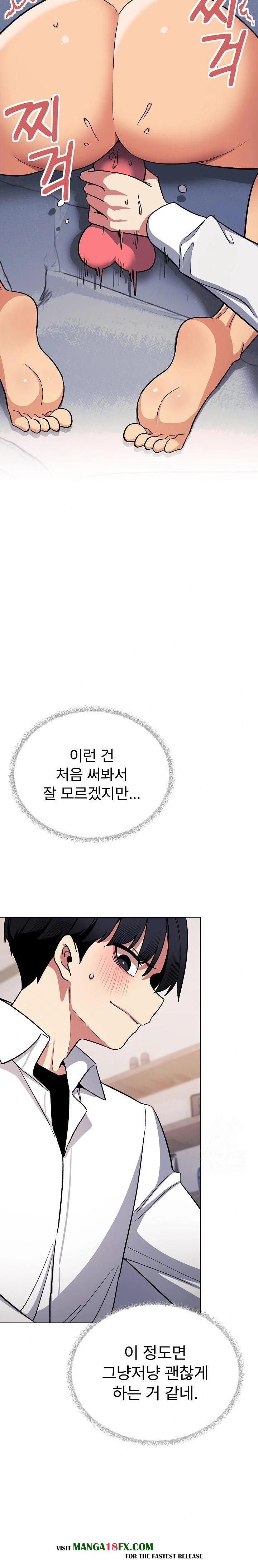 Stop Smoking Raw Chapter 36 image 5