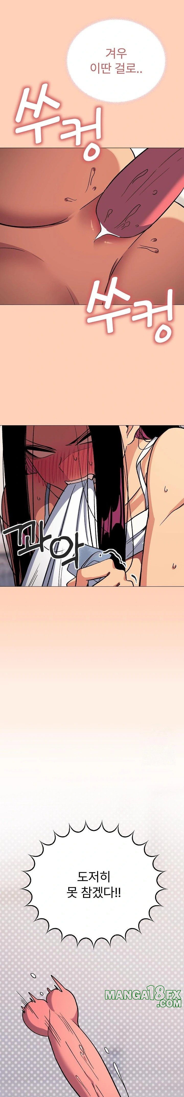 Stop Smoking Raw Chapter 36 image 7