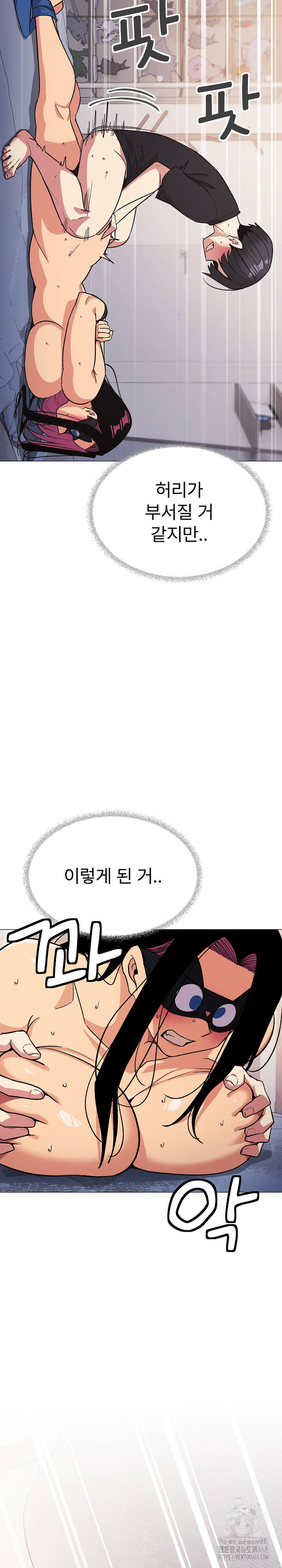 Stop Smoking Raw Chapter 37 image 10