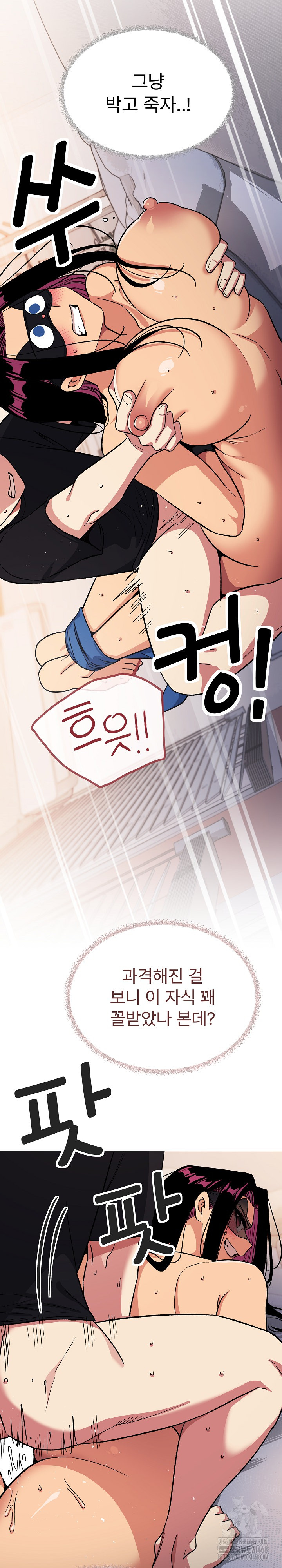Stop Smoking Raw Chapter 37 image 11