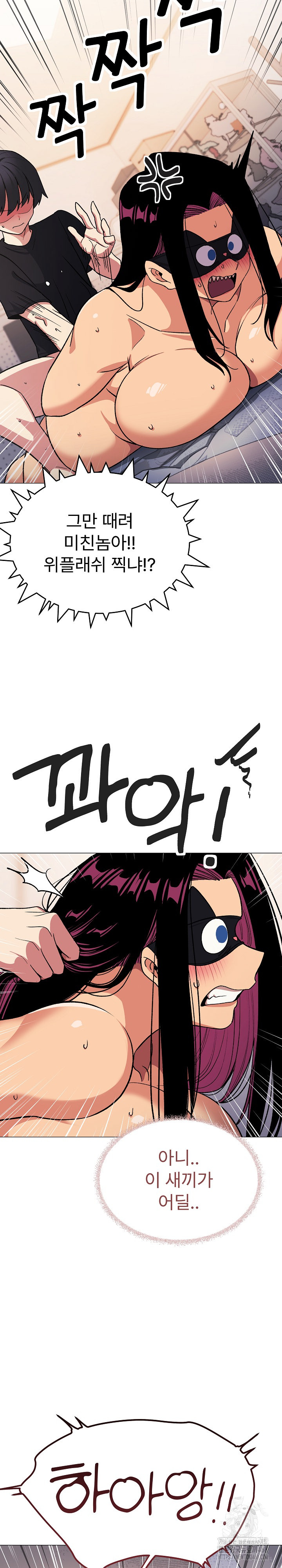 Stop Smoking Raw Chapter 37 image 19