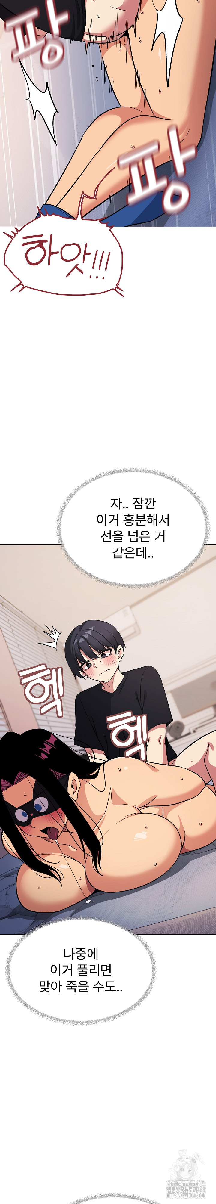 Stop Smoking Raw Chapter 37 image 21