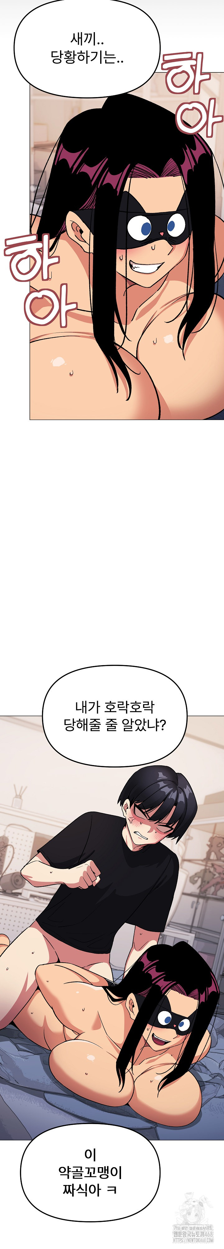 Stop Smoking Raw Chapter 37 image 4