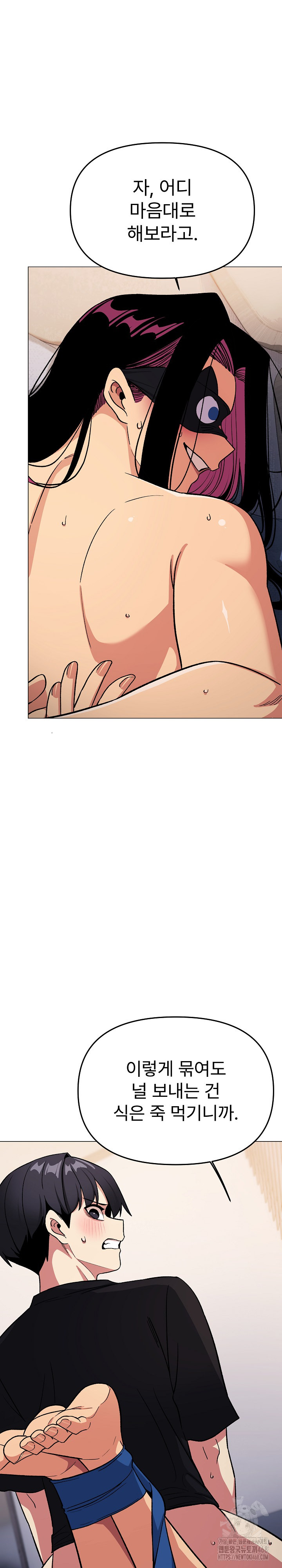 Stop Smoking Raw Chapter 37 image 5
