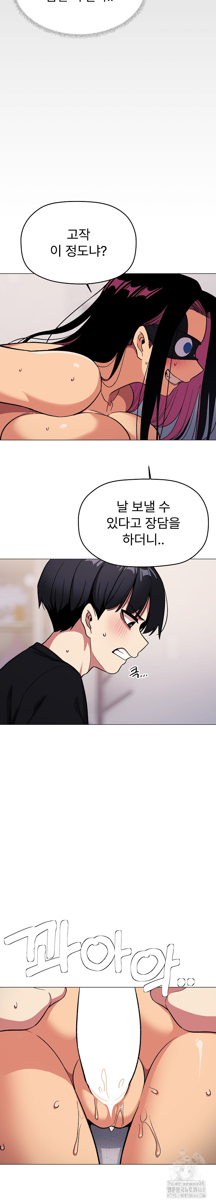 Stop Smoking Raw Chapter 37 image 8