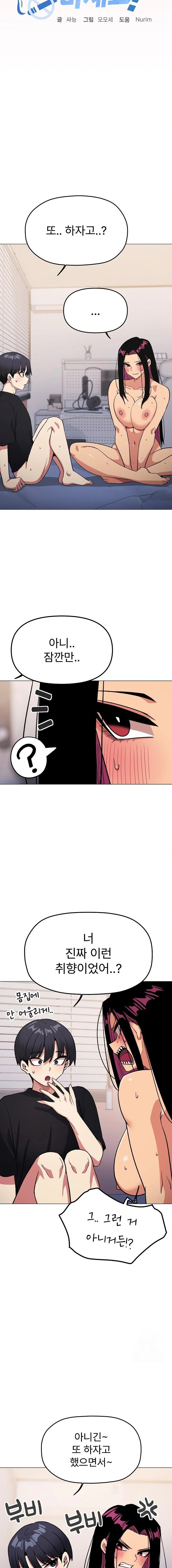 Stop Smoking Raw Chapter 38 image 1