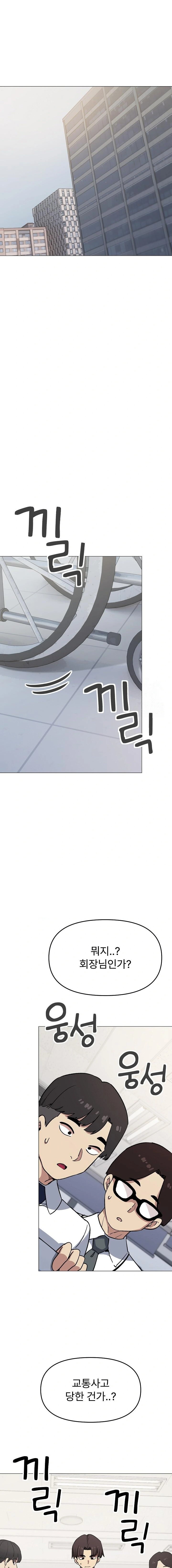 Stop Smoking Raw Chapter 38 image 19