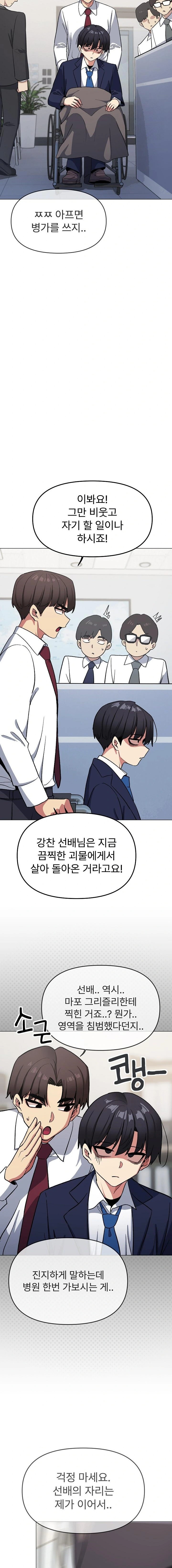 Stop Smoking Raw Chapter 38 image 20