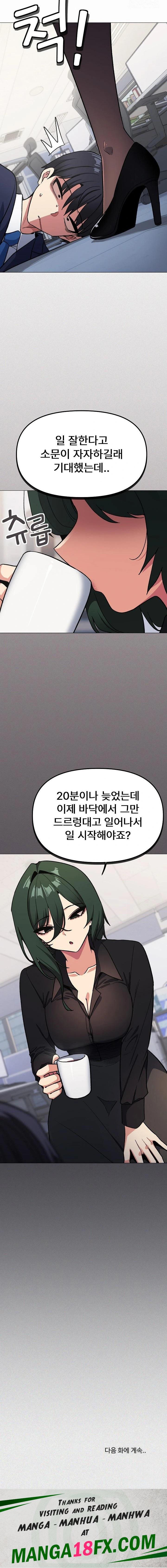 Stop Smoking Raw Chapter 38 image 22