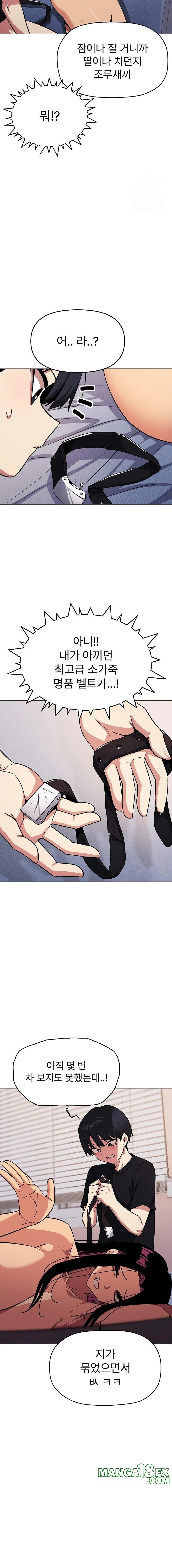 Stop Smoking Raw Chapter 38 image 3