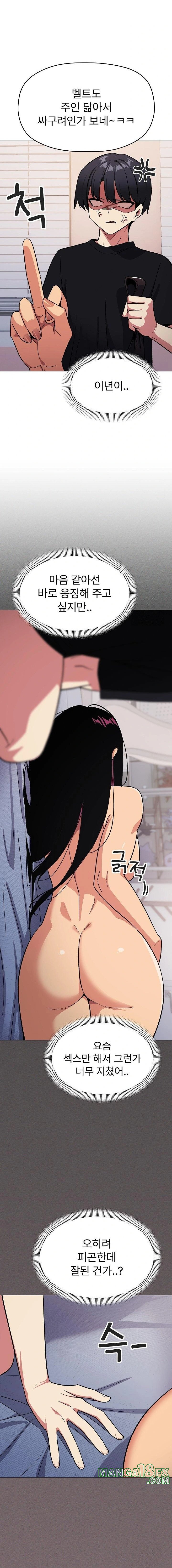 Stop Smoking Raw Chapter 38 image 4
