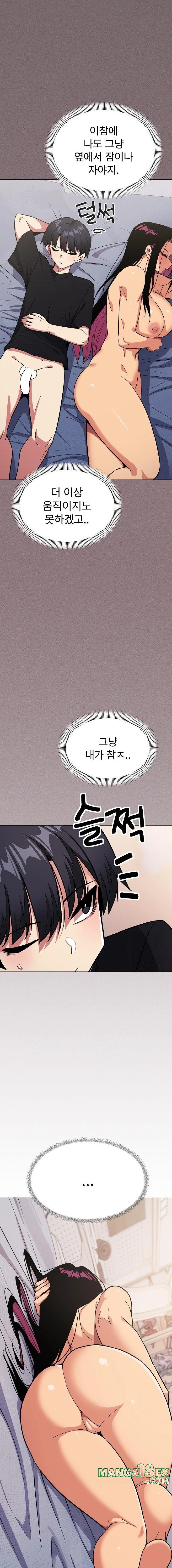 Stop Smoking Raw Chapter 38 image 5
