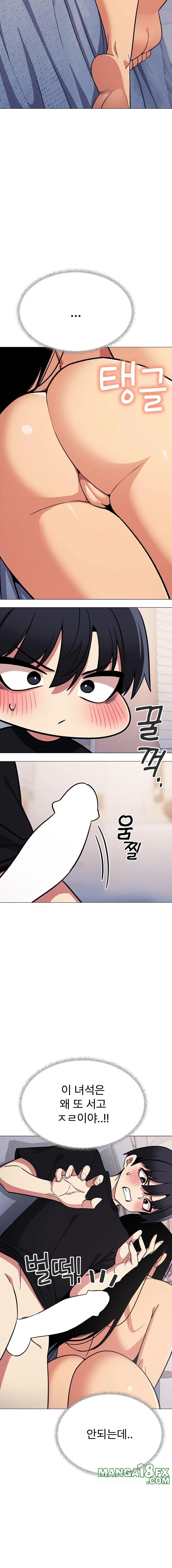 Stop Smoking Raw Chapter 38 image 6