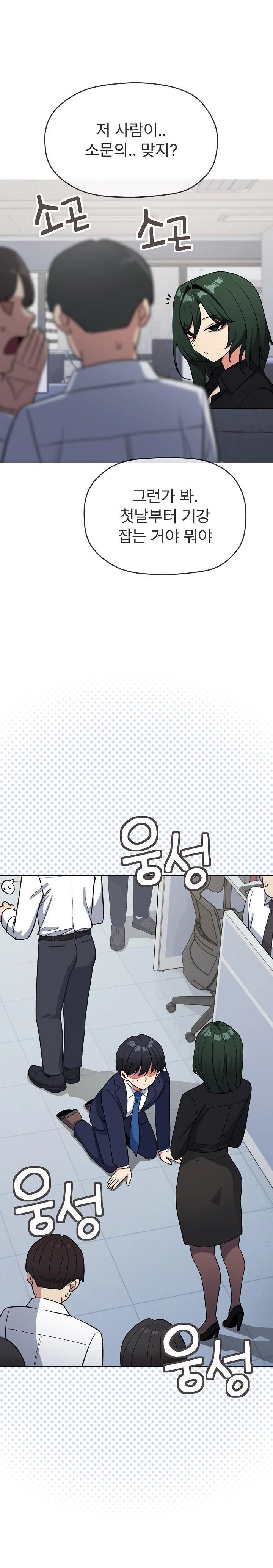 Stop Smoking Raw Chapter 39 image 5