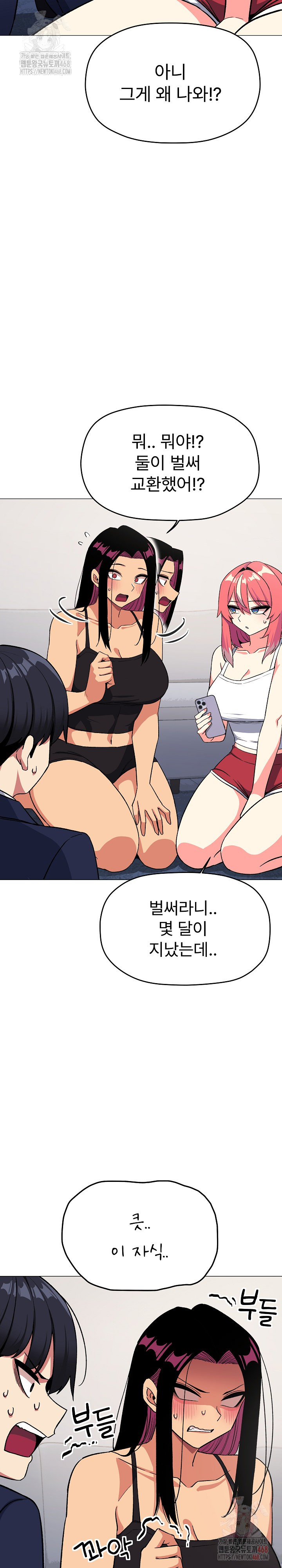 Stop Smoking Raw Chapter 41 image 10