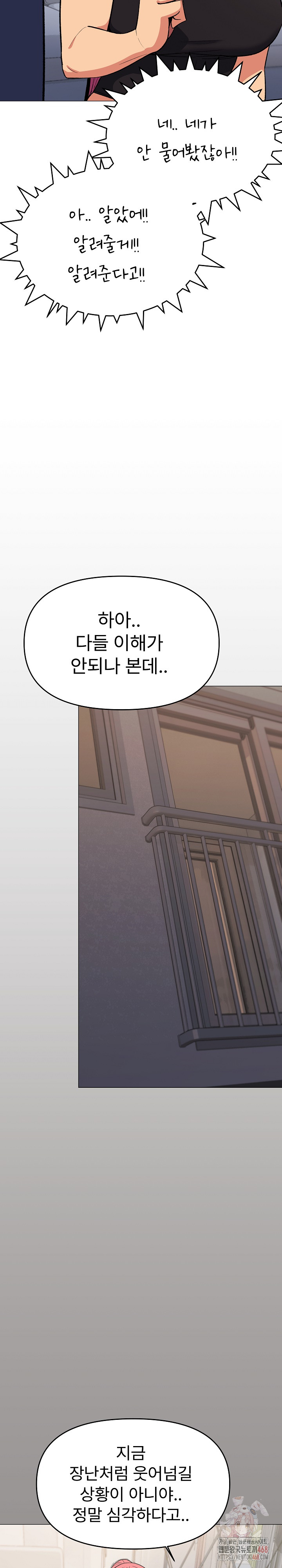 Stop Smoking Raw Chapter 41 image 11