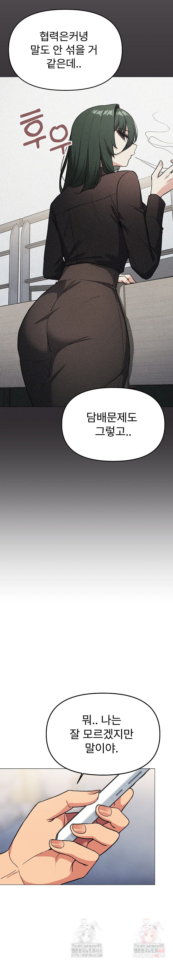 Stop Smoking Raw Chapter 41 image 13