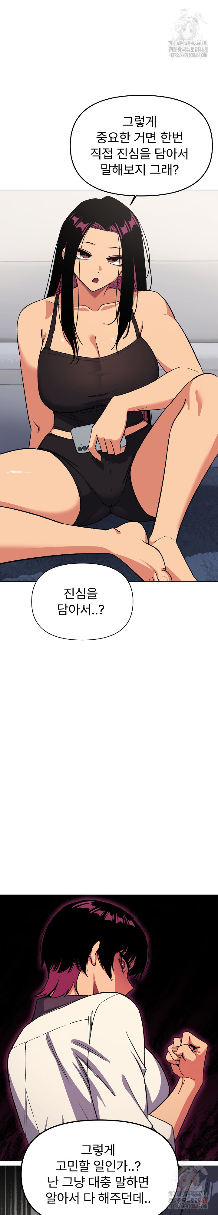 Stop Smoking Raw Chapter 41 image 14