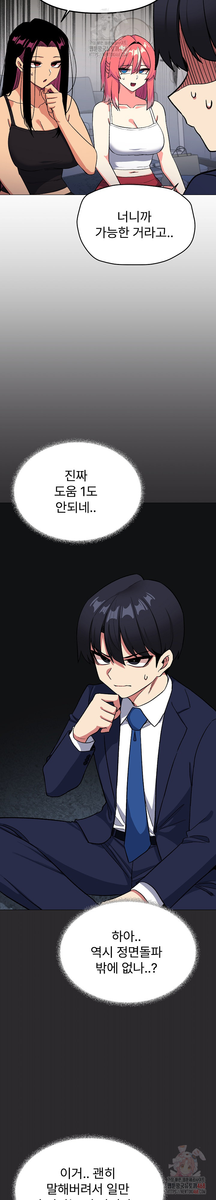 Stop Smoking Raw Chapter 41 image 15