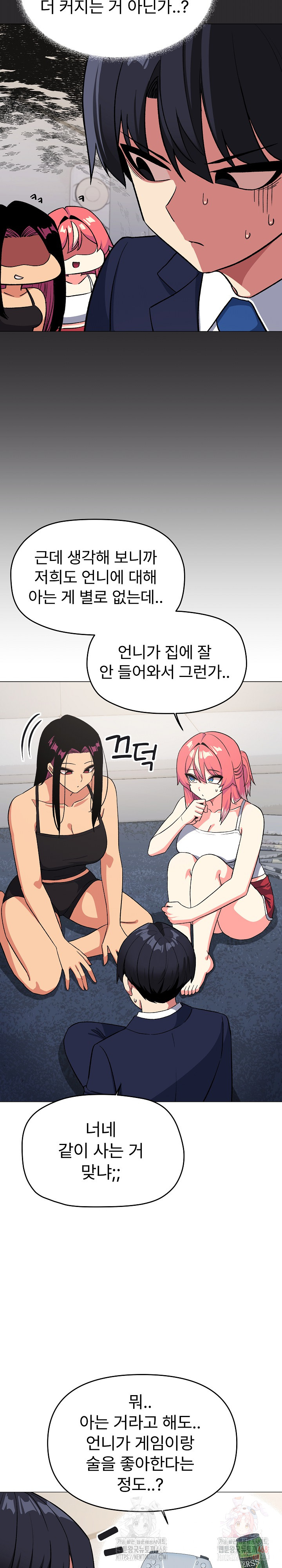 Stop Smoking Raw Chapter 41 image 16