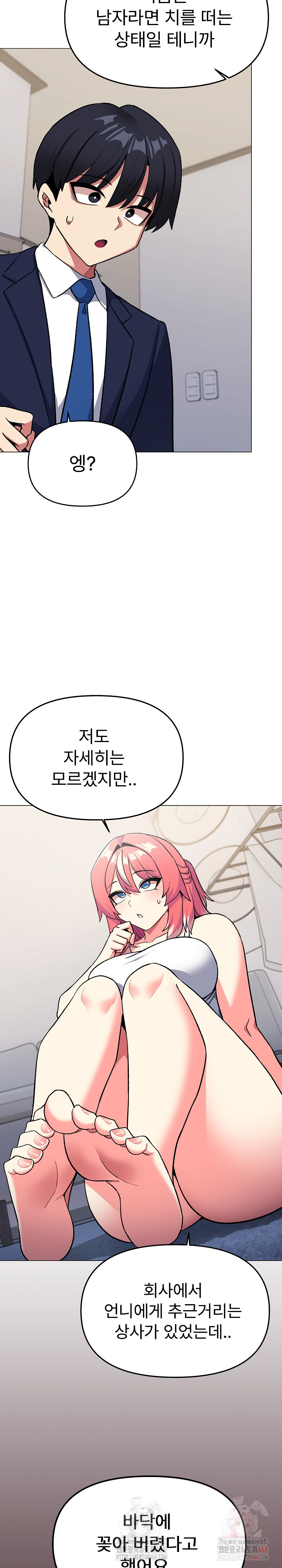 Stop Smoking Raw Chapter 41 image 18