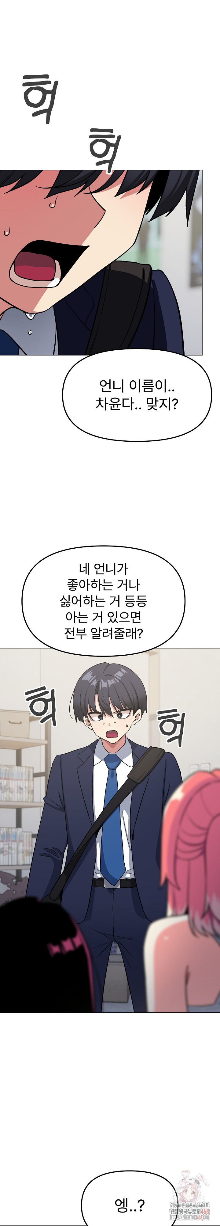 Stop Smoking Raw Chapter 41 image 1