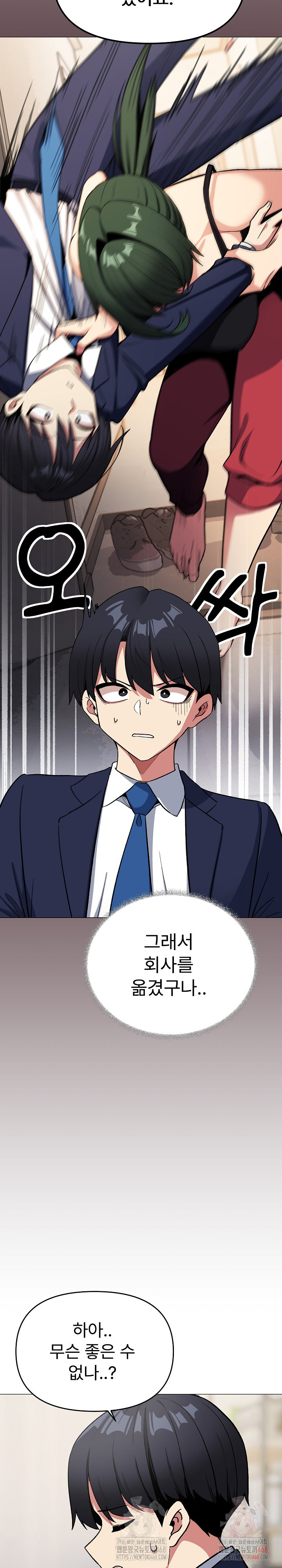 Stop Smoking Raw Chapter 41 image 19