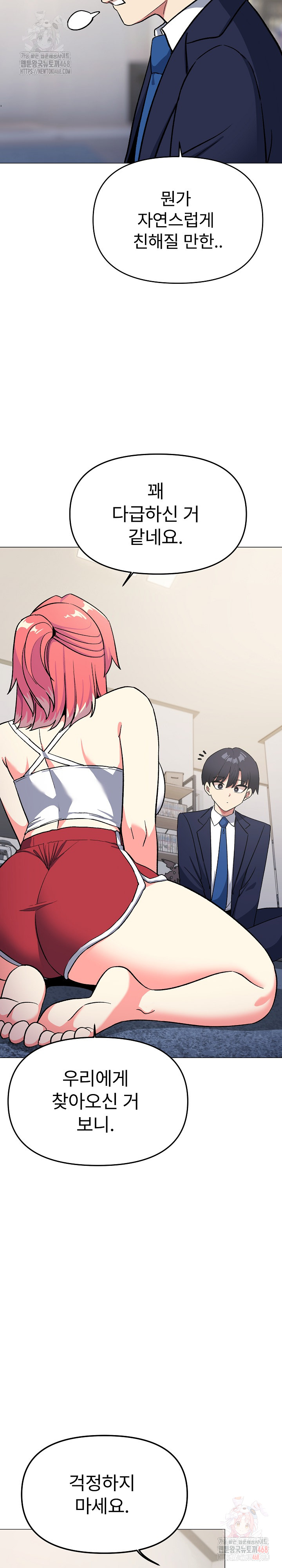 Stop Smoking Raw Chapter 41 image 20