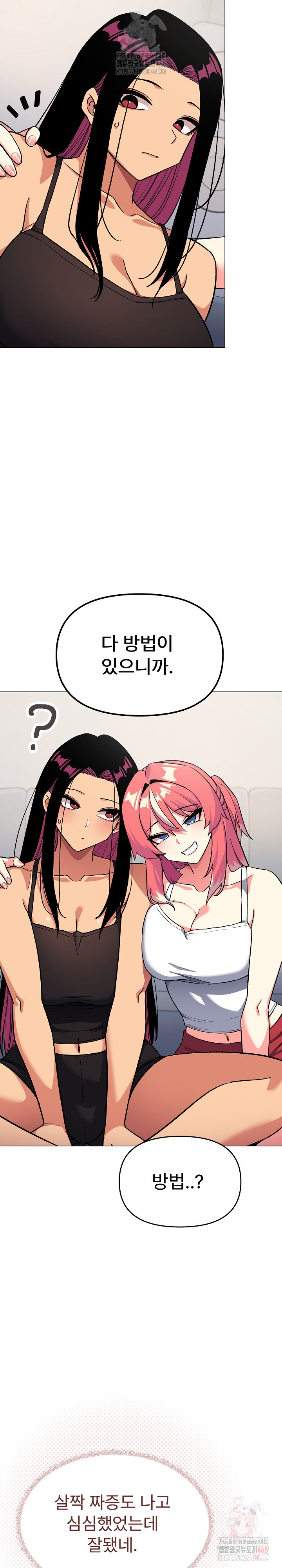 Stop Smoking Raw Chapter 41 image 21