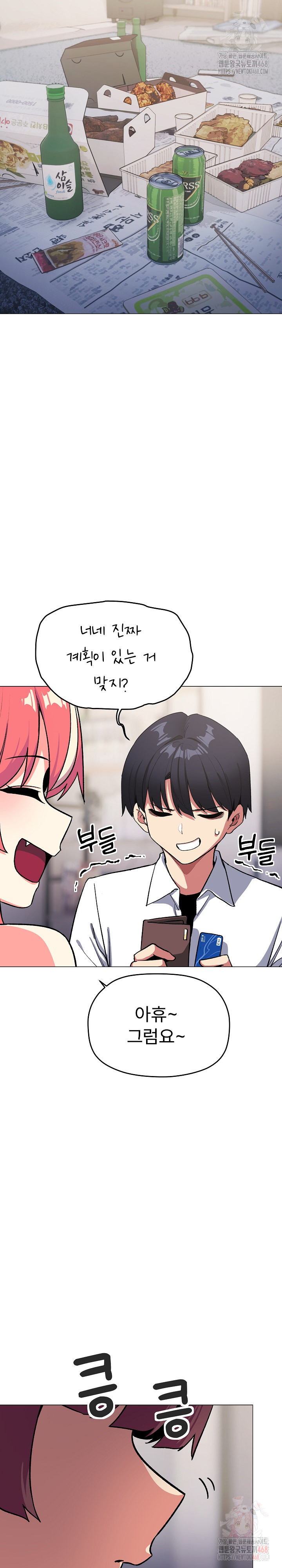 Stop Smoking Raw Chapter 41 image 25