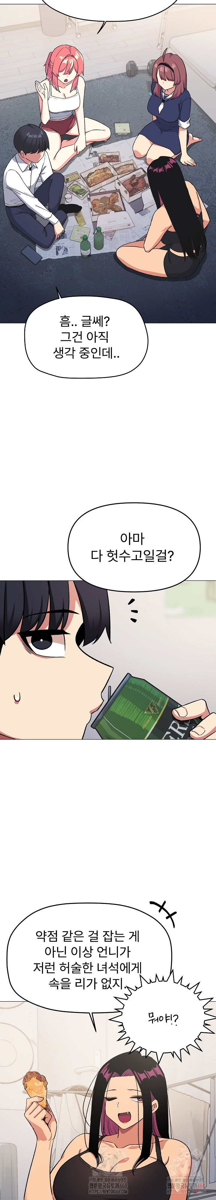 Stop Smoking Raw Chapter 41 image 27