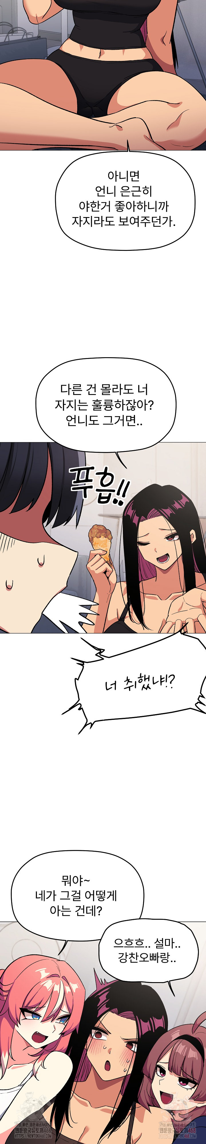 Stop Smoking Raw Chapter 41 image 28