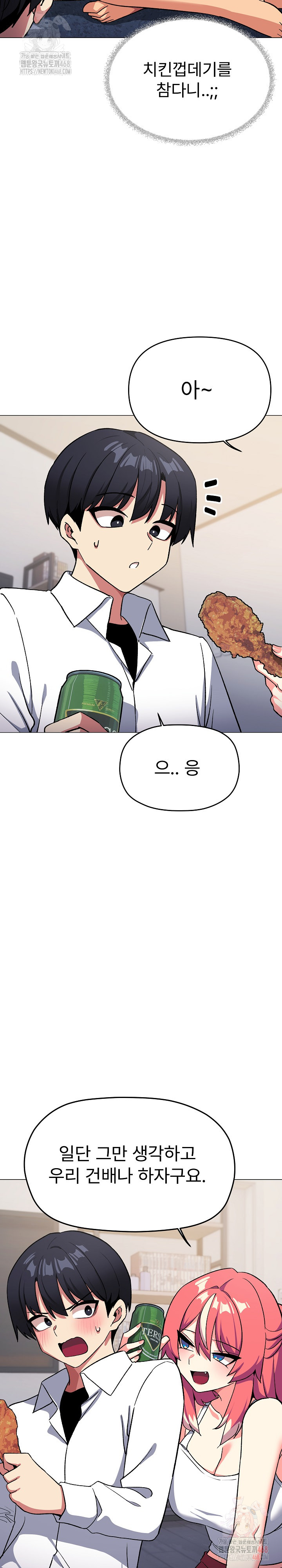 Stop Smoking Raw Chapter 41 image 30