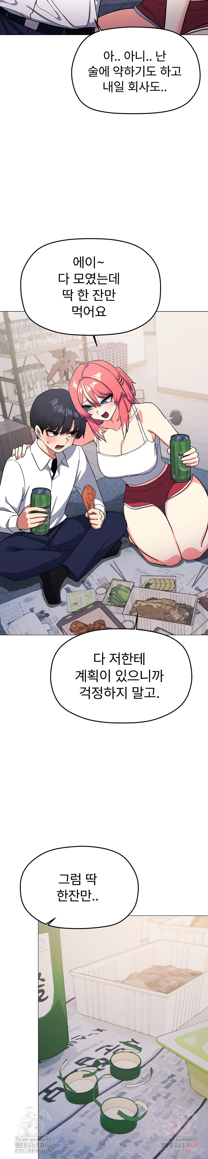 Stop Smoking Raw Chapter 41 image 31