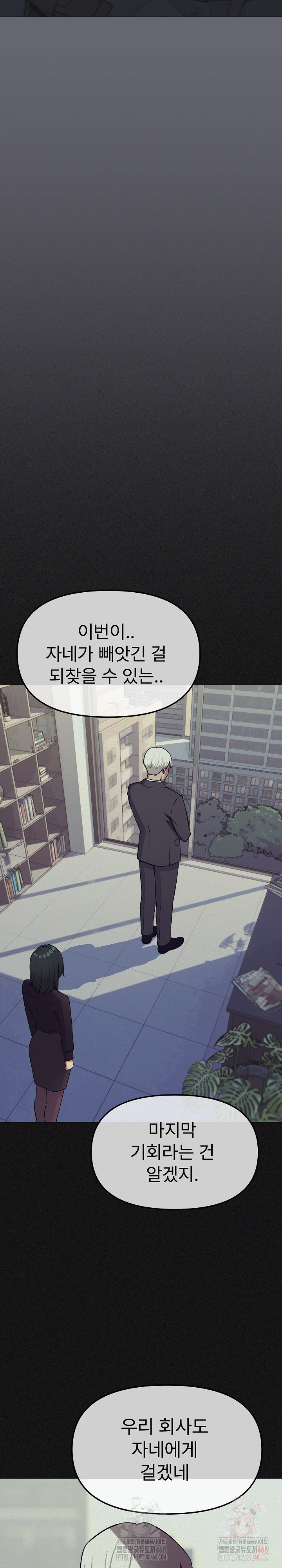 Stop Smoking Raw Chapter 41 image 34