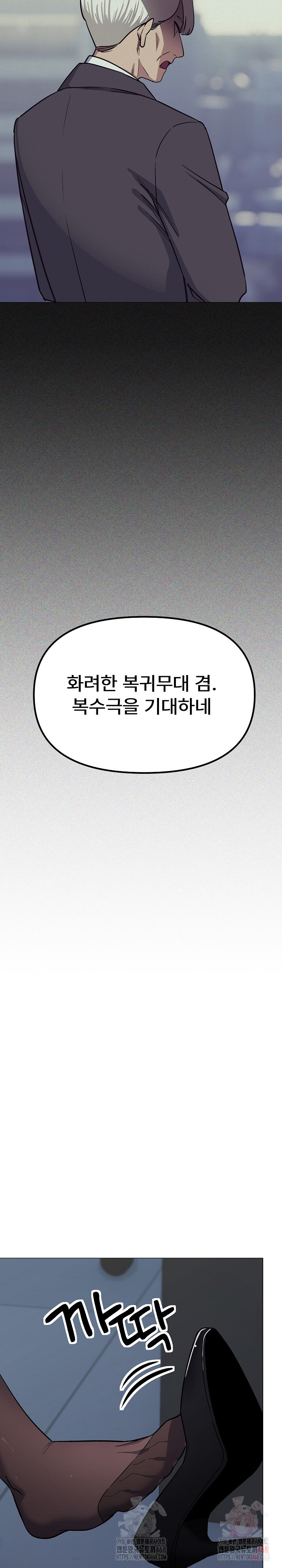 Stop Smoking Raw Chapter 41 image 35