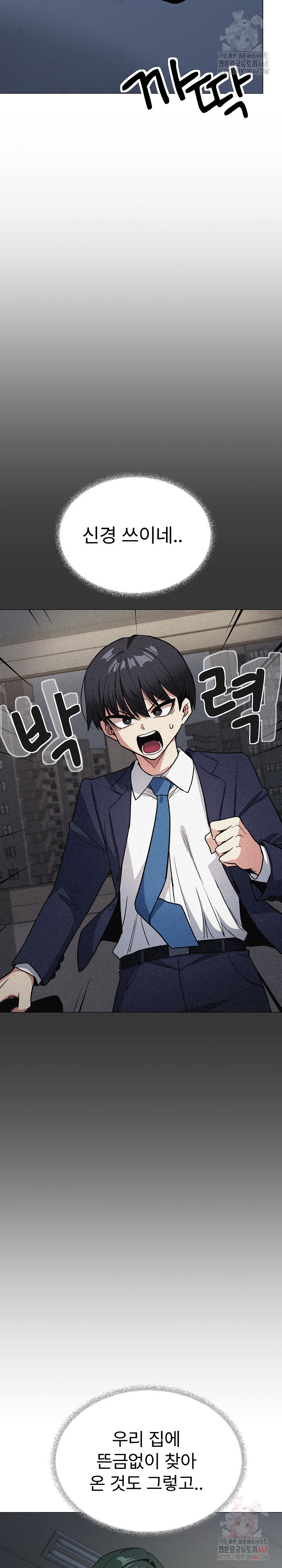 Stop Smoking Raw Chapter 41 image 36