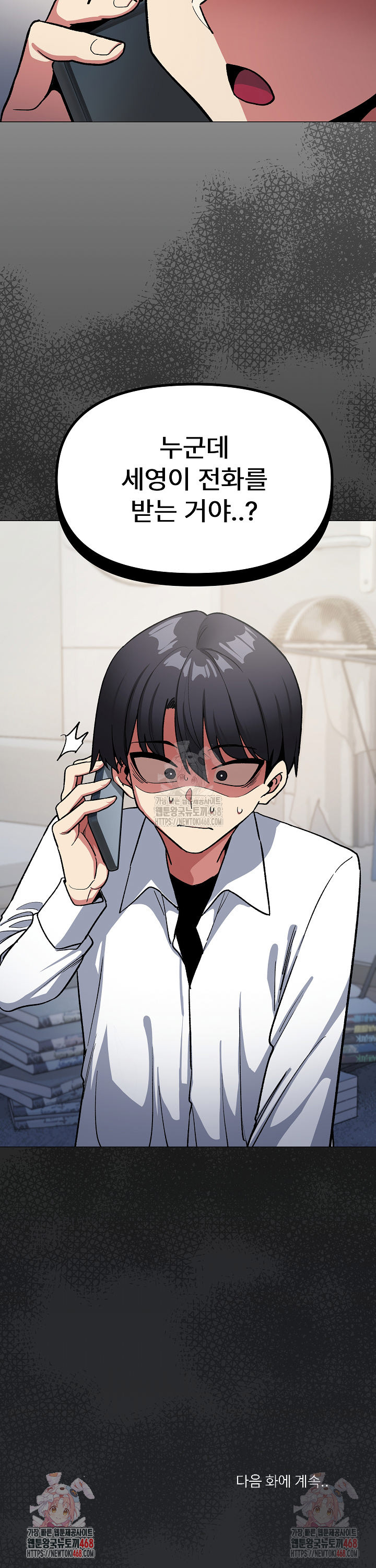 Stop Smoking Raw Chapter 41 image 40