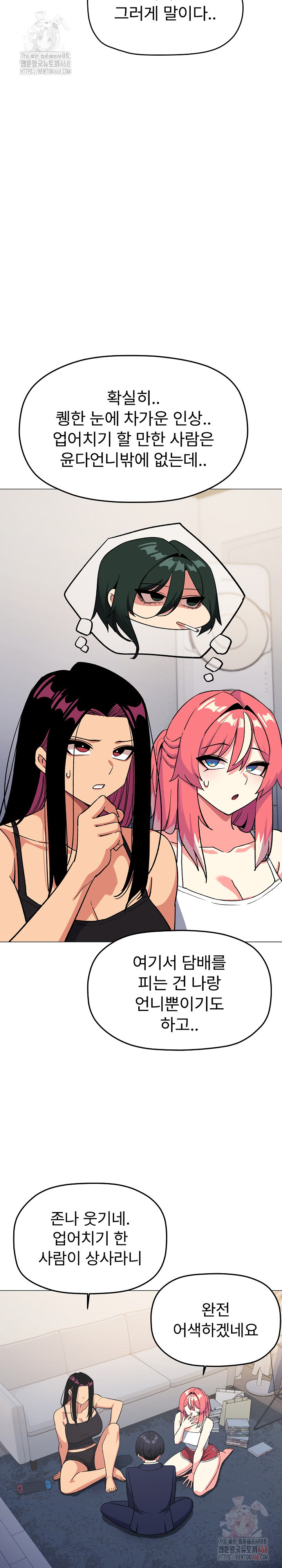 Stop Smoking Raw Chapter 41 image 4
