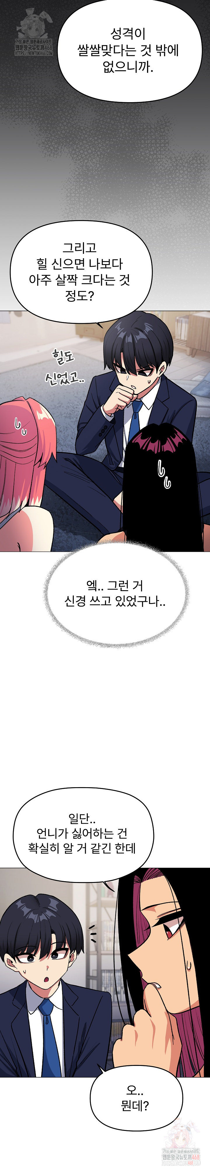 Stop Smoking Raw Chapter 41 image 7