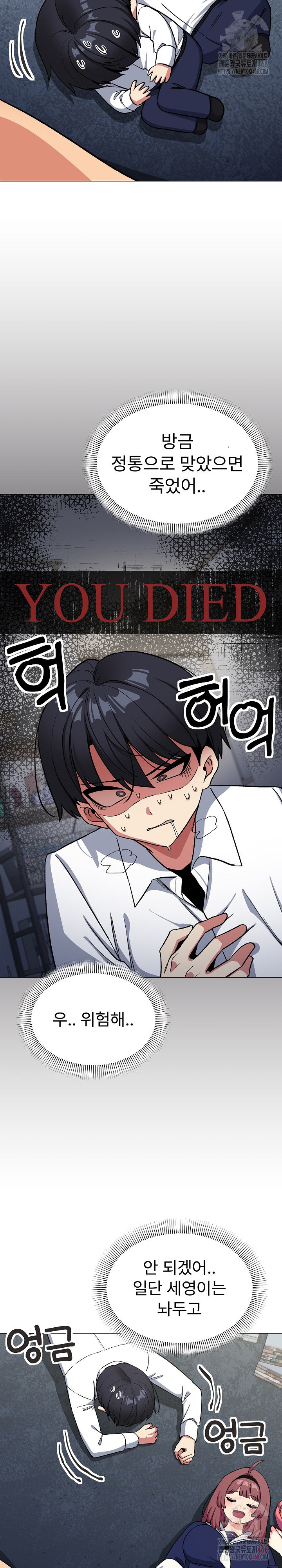 Stop Smoking Raw Chapter 42 image 13