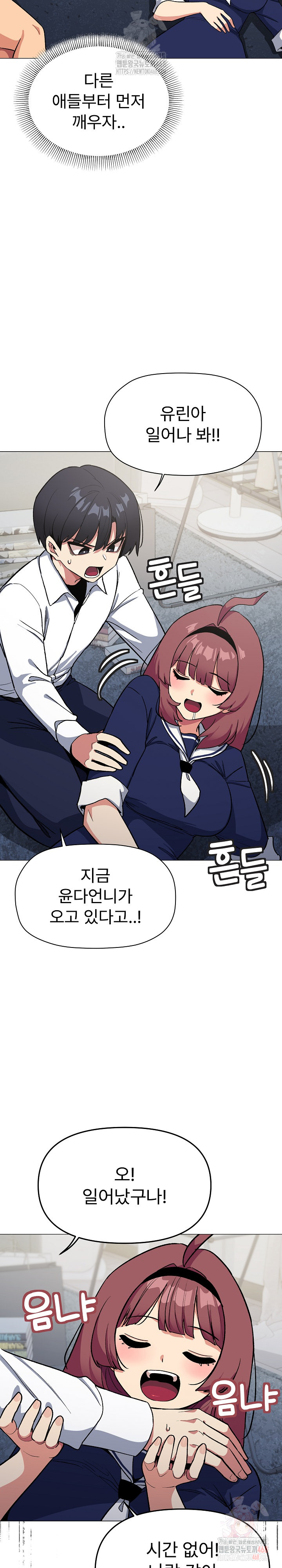 Stop Smoking Raw Chapter 42 image 14