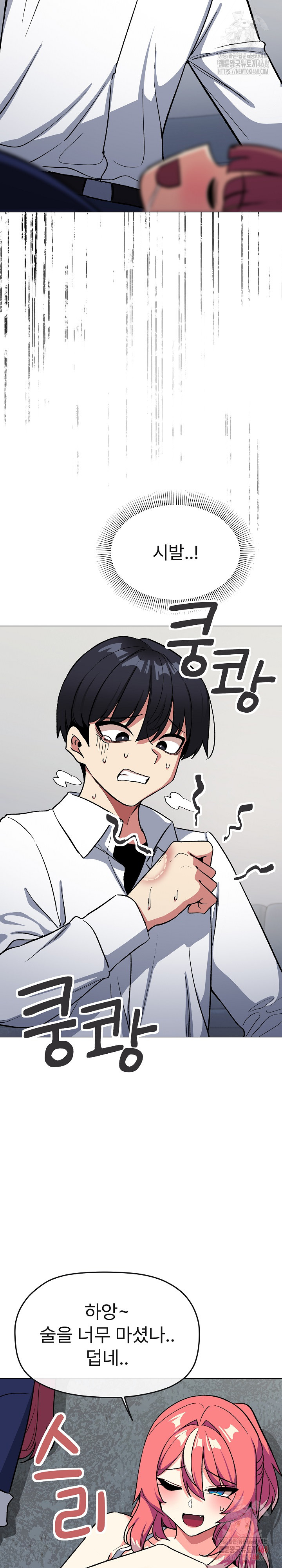 Stop Smoking Raw Chapter 42 image 16