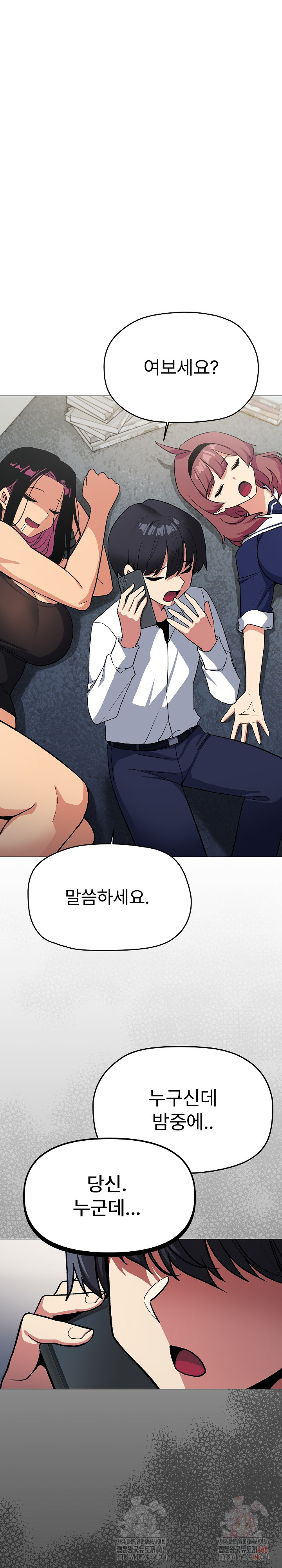 Stop Smoking Raw Chapter 42 image 1